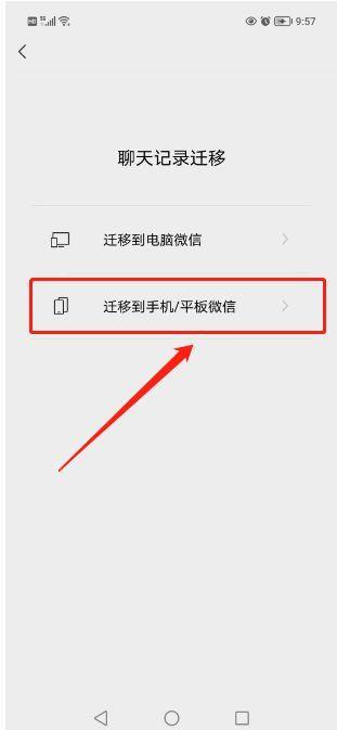 微信通讯录备份功能在哪里(微信数据怎么导入新手机)