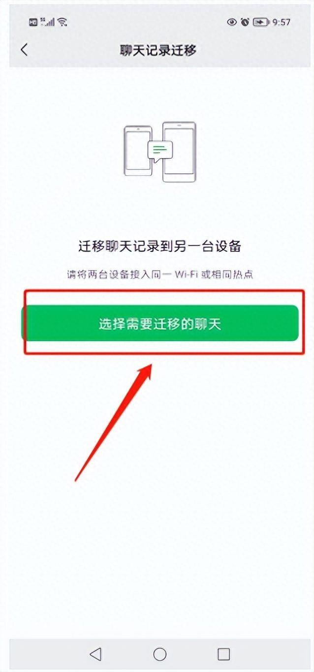 微信通讯录备份功能在哪里(微信数据怎么导入新手机)