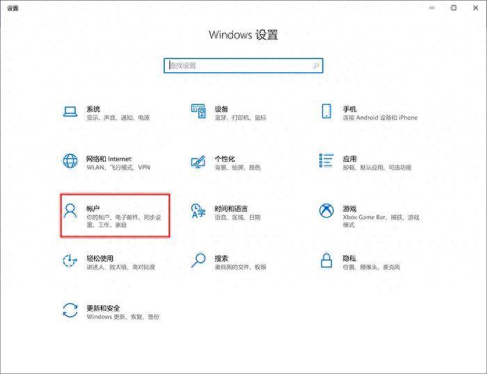 电脑密码修改在哪里设置(开机密码怎样改)