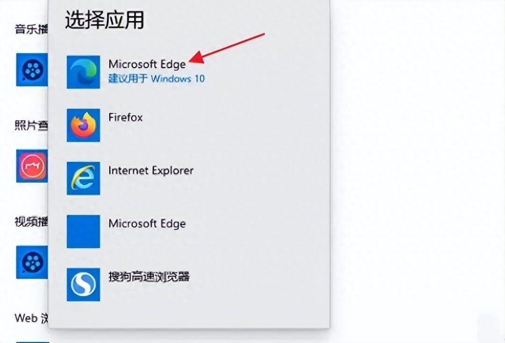 电脑怎样设置默认浏览器(选择 microsoftedge 设置默认浏览器的步骤)