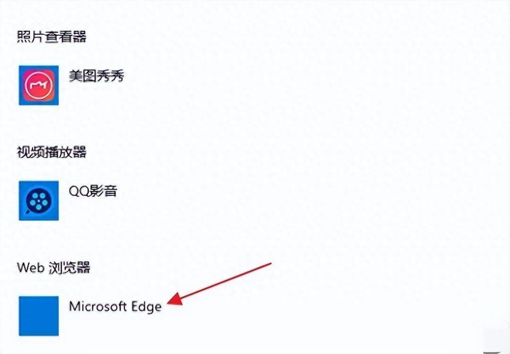 电脑怎样设置默认浏览器(选择 microsoftedge 设置默认浏览器的步骤)