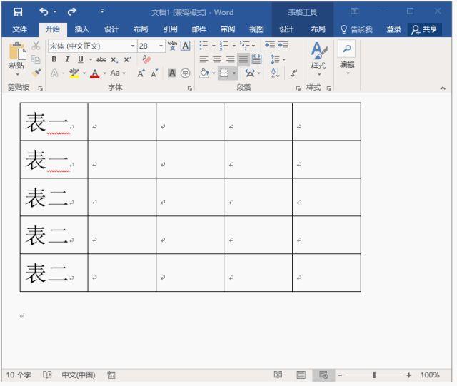 表格分隔线在word哪里(如何在单元格内部将单元格一分为二)