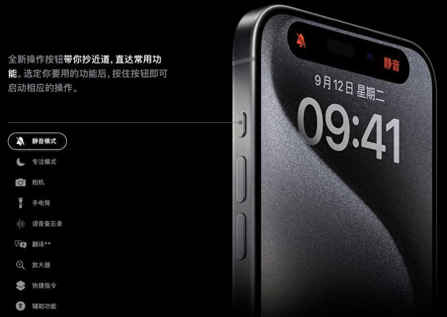 不打开这功能(你的iPhone15Pro就白买啦)