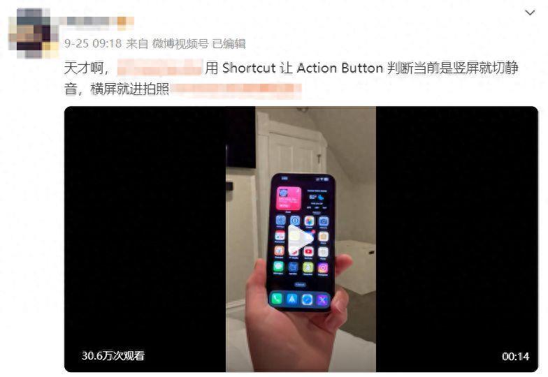 不打开这功能(你的iPhone15Pro就白买啦)