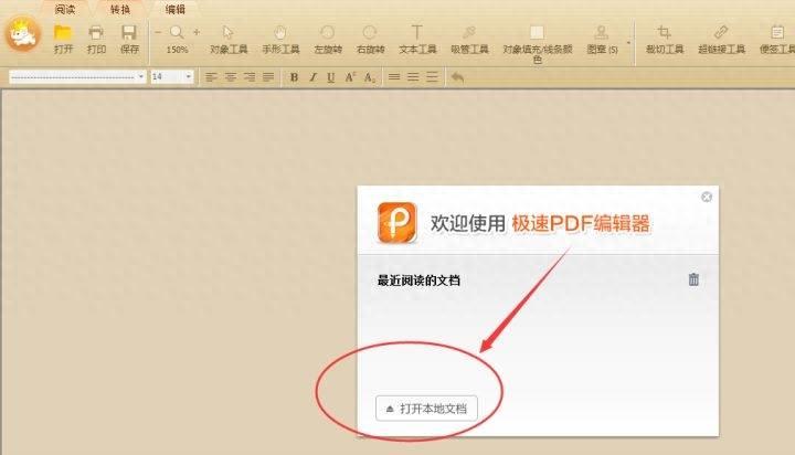 三种PDF文件的打开方式(如何打开pdf格式的文件)