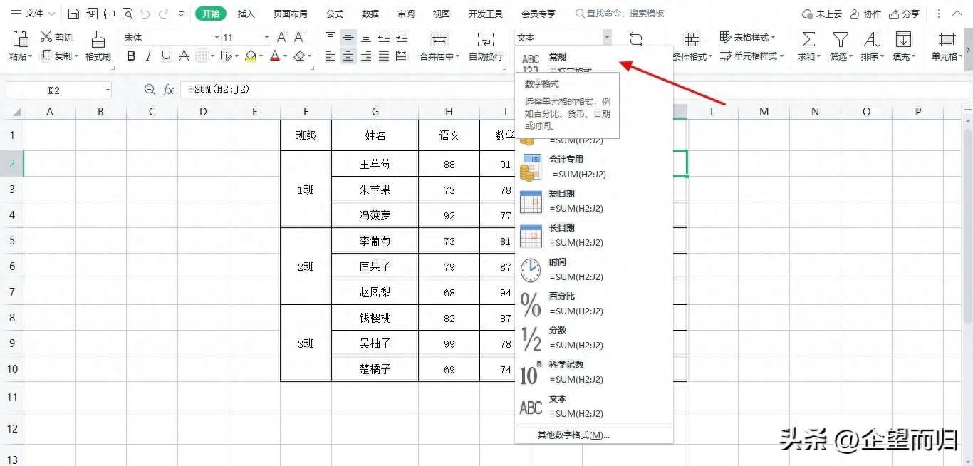 不生效的解决方案及常见问题(excel表格为什么不执行公式)