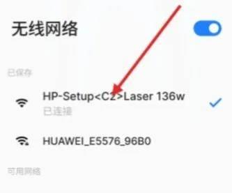 惠普136w无线设置教程(惠普136w打印机怎么连接wifi)