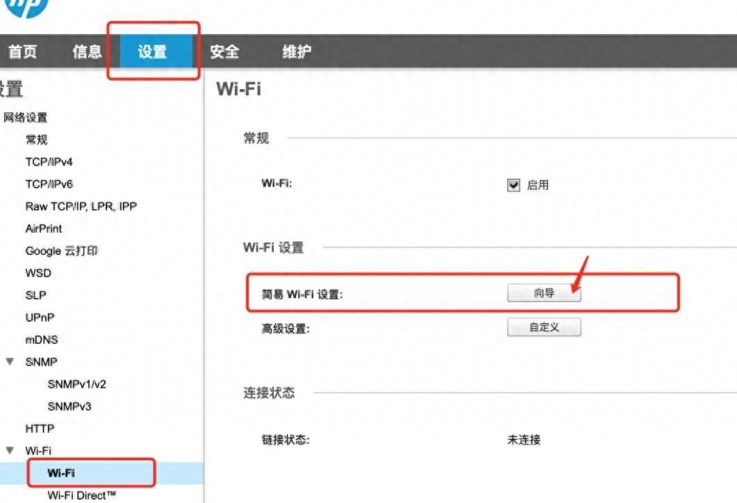 惠普136w无线设置教程(惠普136w打印机怎么连接wifi)