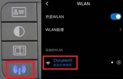 惠普136w无线设置教程(惠普136w打印机怎么连接wifi)