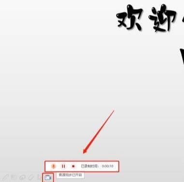 没有声音的解决方法(wps演讲实录没有声音怎么办)