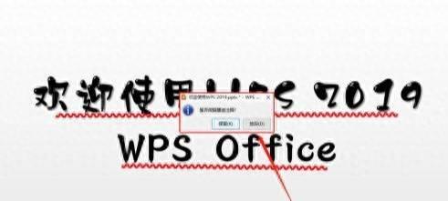 没有声音的解决方法(wps演讲实录没有声音怎么办)