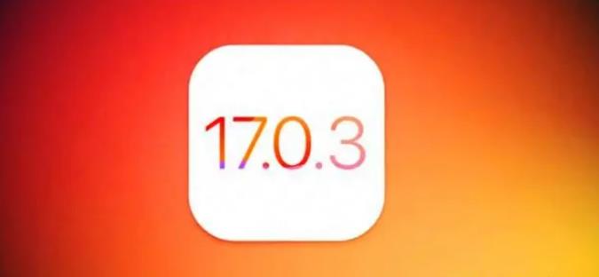 升级iOS17.0.3后还能降级到iOS16吗?