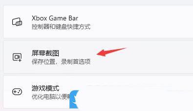 Win11自带的游戏录屏在哪? Win11在游戏中录视频的技巧