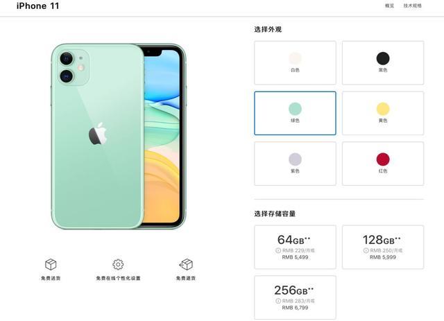 苹果11双卡双待的外观颜色(iPhone11手机配置参数)