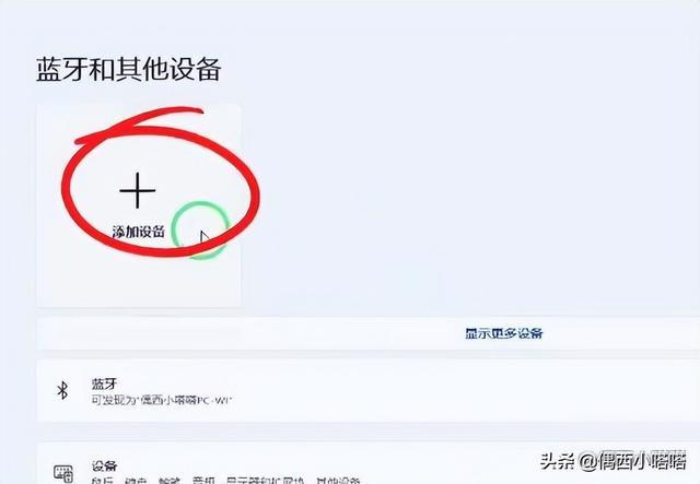 beatssolo3怎么重新配对蓝牙(无线耳机连接设置方法)