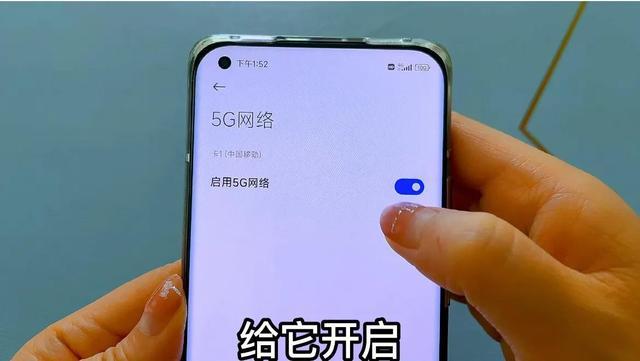 华为手机开启5g网络的方法(5G手机怎么设置使用)