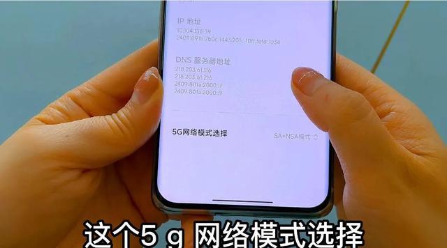 华为手机开启5g网络的方法(5G手机怎么设置使用)