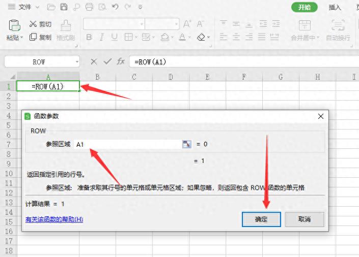 表格序号设置自动排序的操作(excel序号怎么自动排序)