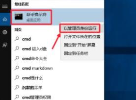 怎么以管理员身份运行cmd 以管理员身份运行快捷键