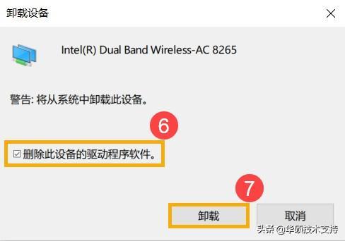 华硕电脑如何解决wifi网络问题(笔记本网络异常处理方式)