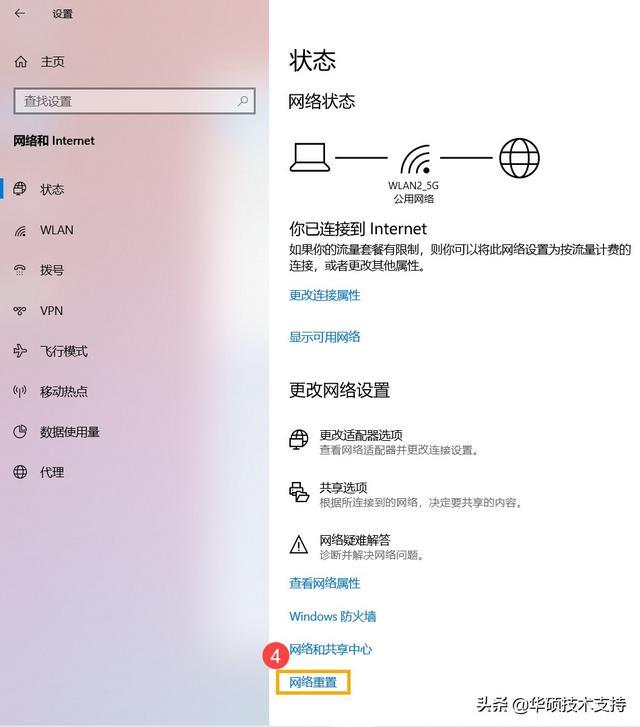 华硕电脑如何解决wifi网络问题(笔记本网络异常处理方式)