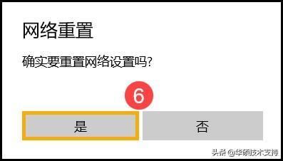 华硕电脑如何解决wifi网络问题(笔记本网络异常处理方式)