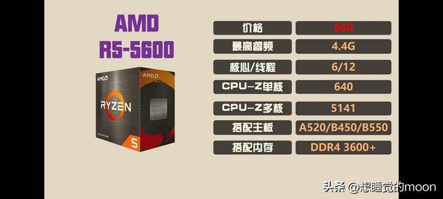2023年AMD最值得买的CPU(目前性价比最高的处理器)