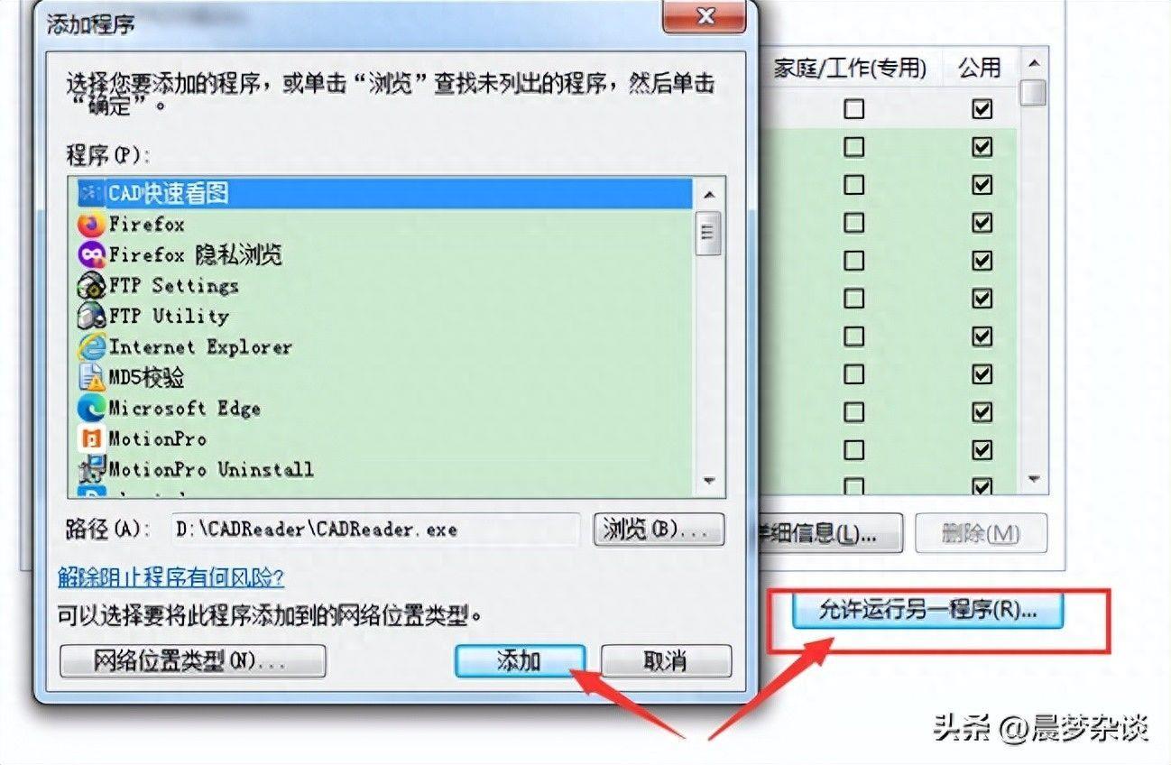 win10防火墙怎么设置(怎样解除被防火墙阻止运行的程序)