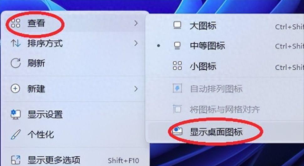 win11我的电脑图标没了怎么办(电脑桌面被隐藏了怎么恢复)