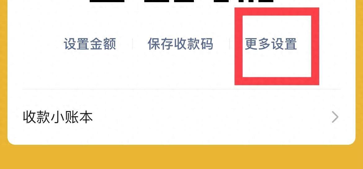 微信收款怎么设置语音播报提示(店员收款提醒怎么免费开通)