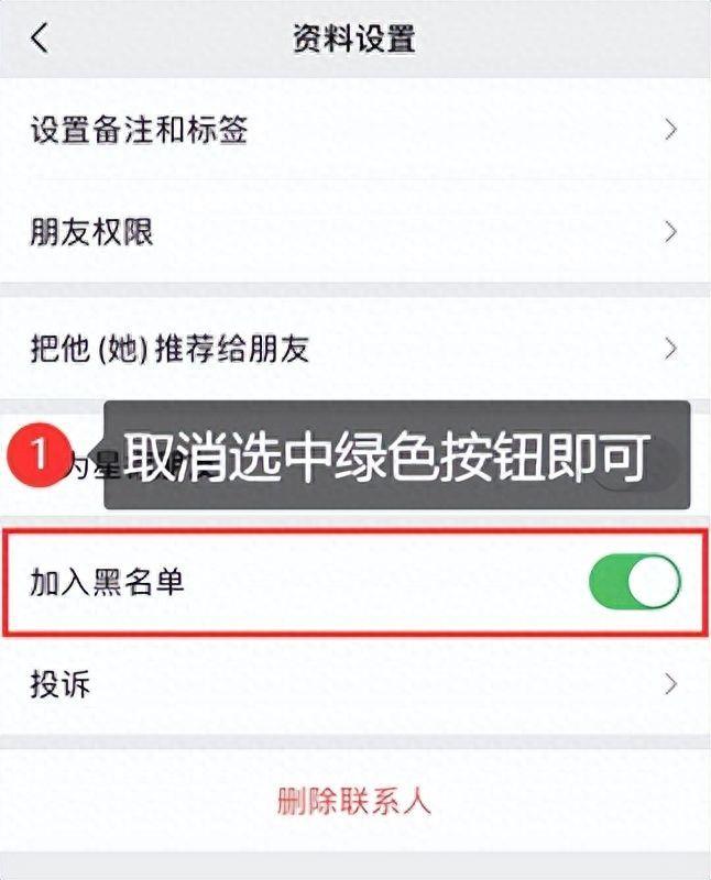 微信黑名单在哪里找出来恢复好友(删掉的人不记得微信号怎么加回来)