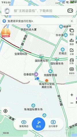 怎样退出百度地图导航不用了(滑屏退出设置在哪里)