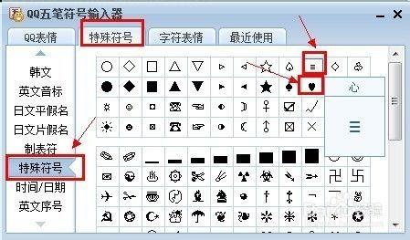 爱心符号怎么用拼音打出来(爱心形状怎么用电脑打出来)