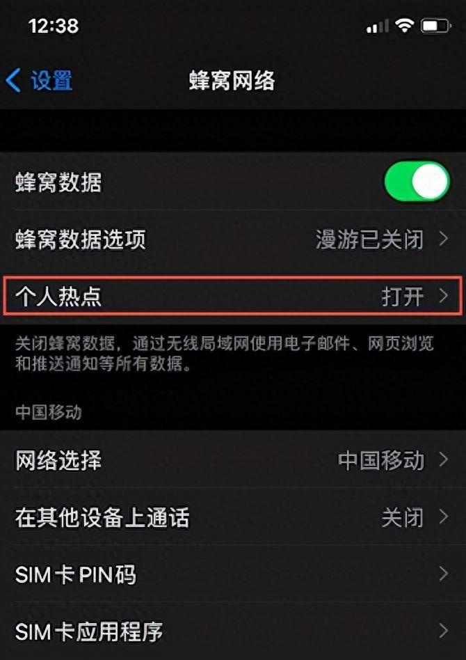 苹果手机怎么和笔记本共享wifi(手机怎么用电脑的网)