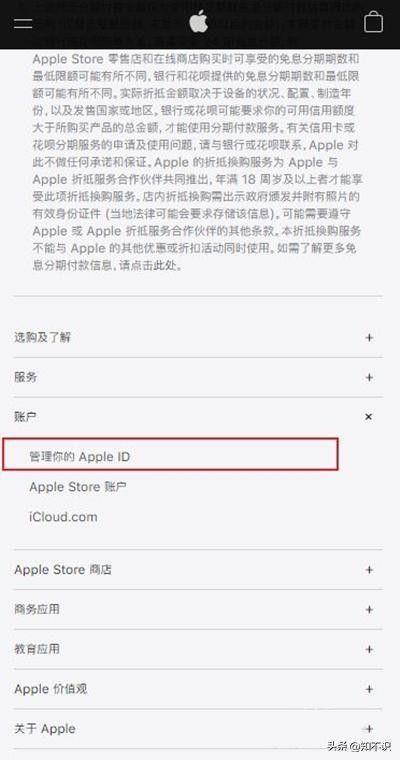 苹果换新的id怎么注册(怎么创建苹果id账号)