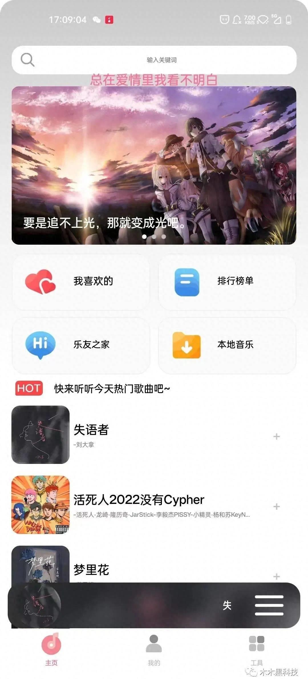 免费听音乐软件推荐(现在听音乐用什么软件好)