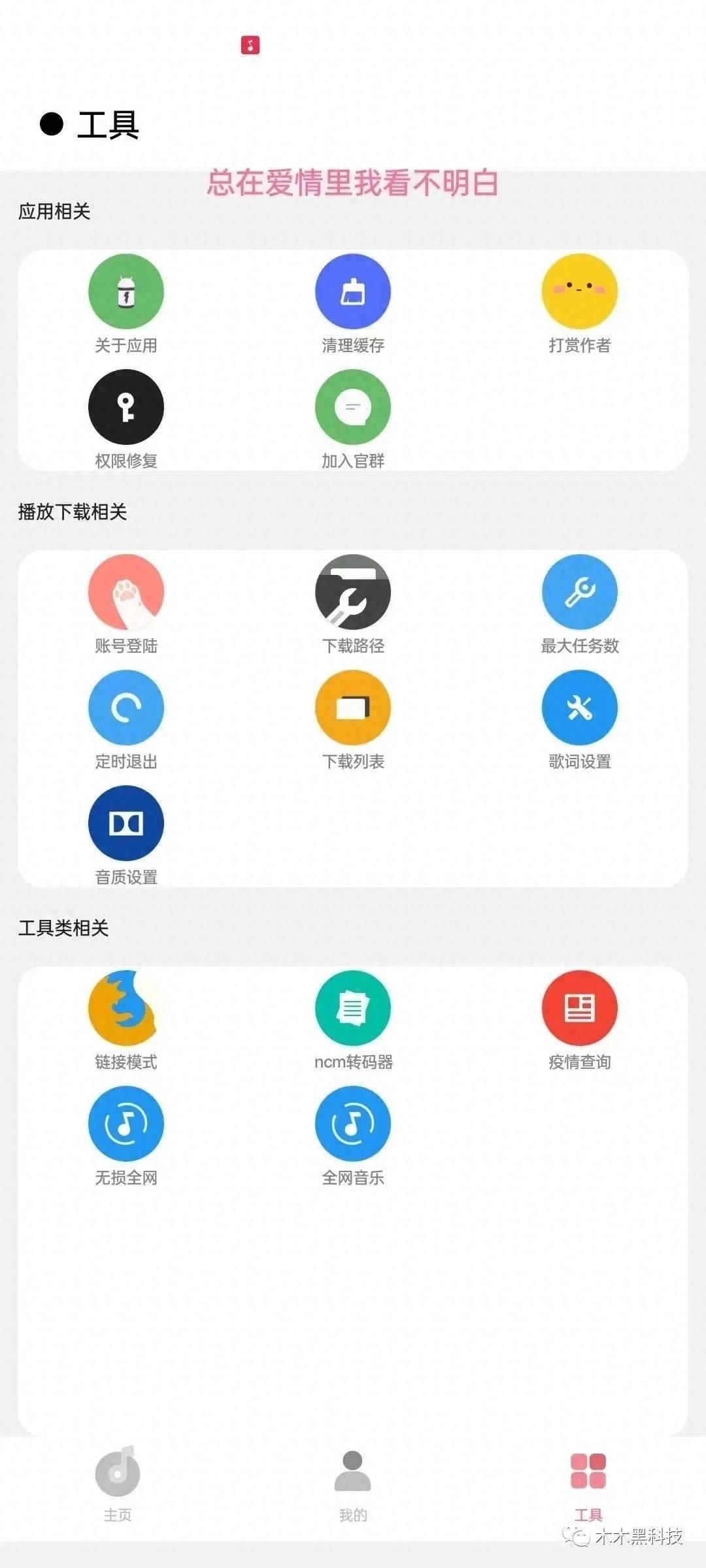 免费听音乐软件推荐(现在听音乐用什么软件好)