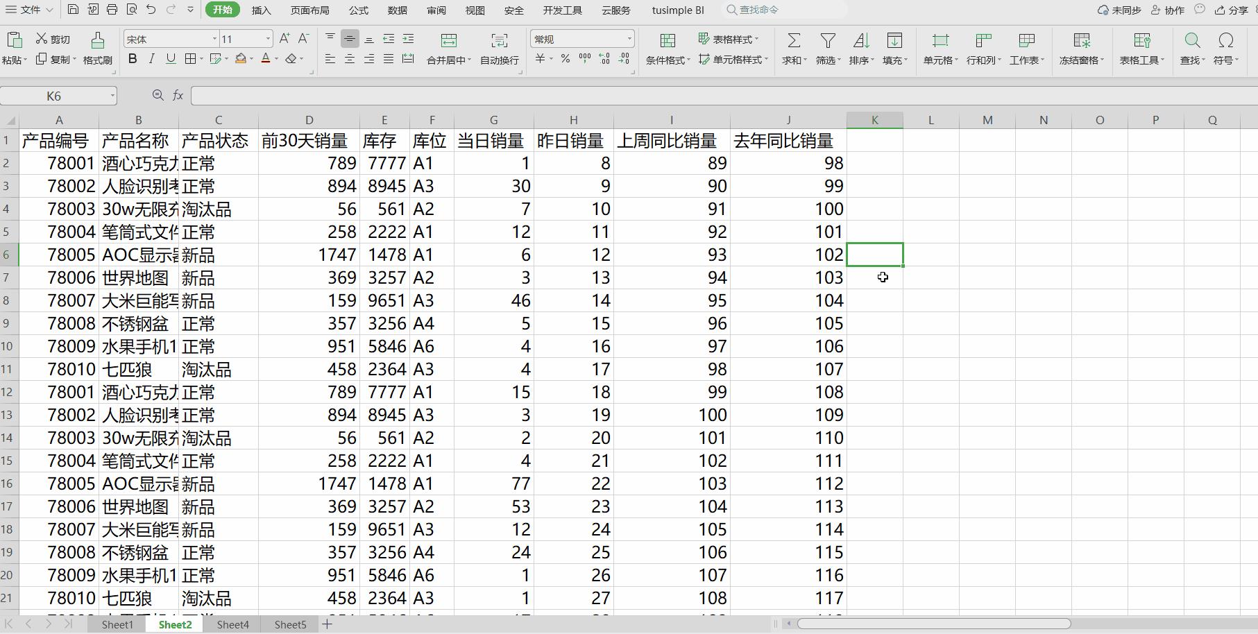 有关冻结任意行的快捷键(excel表格冻结多行多列怎么操作)