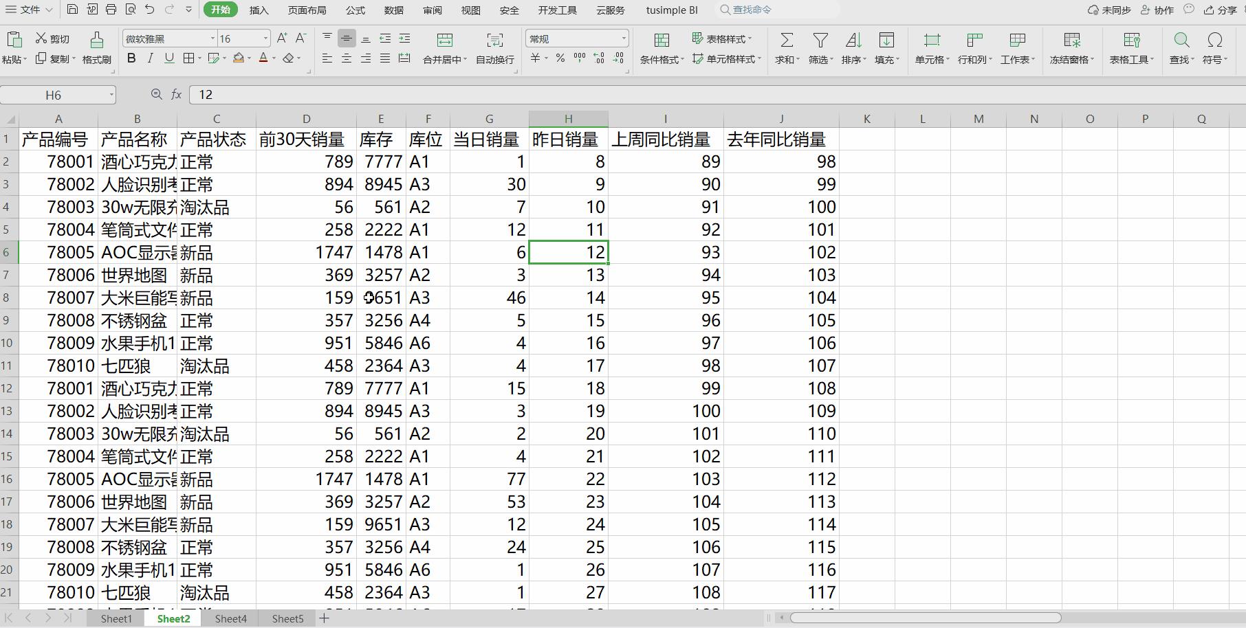 有关冻结任意行的快捷键(excel表格冻结多行多列怎么操作)