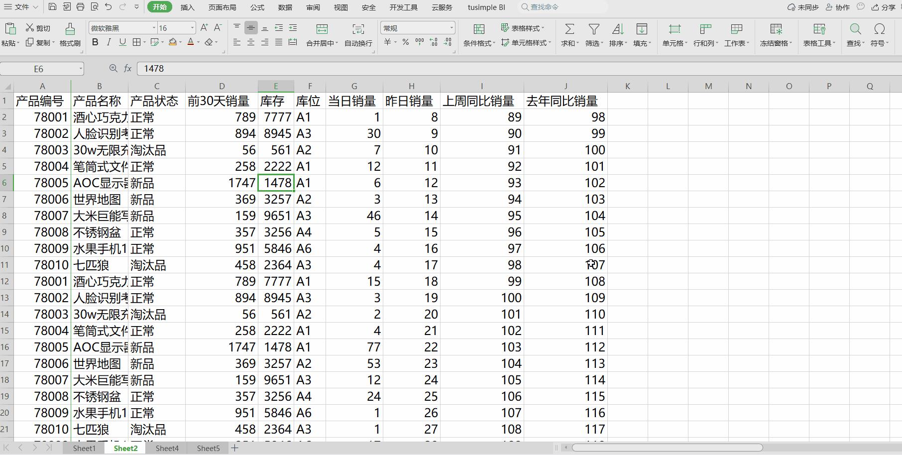 有关冻结任意行的快捷键(excel表格冻结多行多列怎么操作)