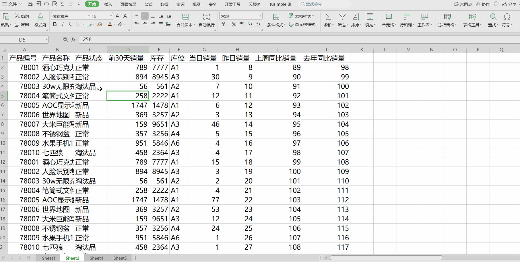 有关冻结任意行的快捷键(excel表格冻结多行多列怎么操作)