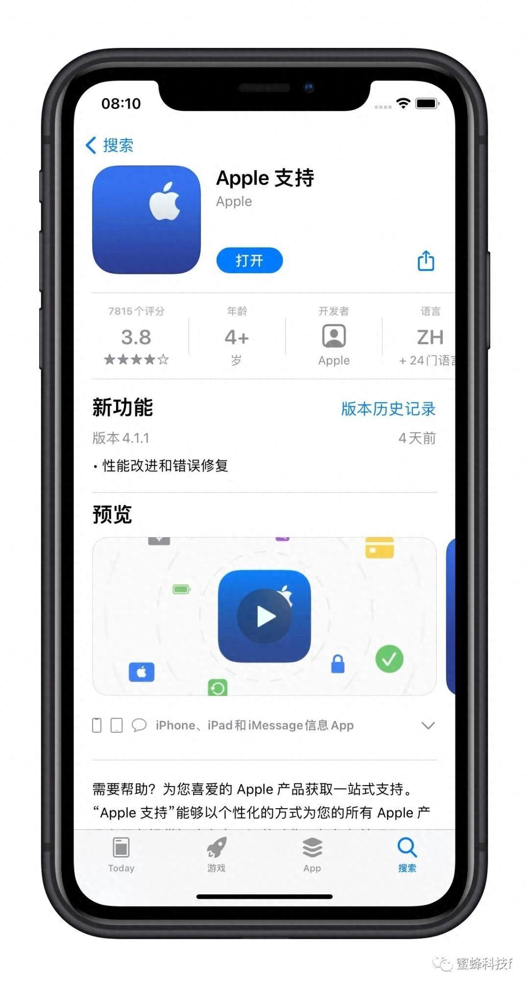 iphone激活时间查询入口(如何看苹果手机出厂日期)