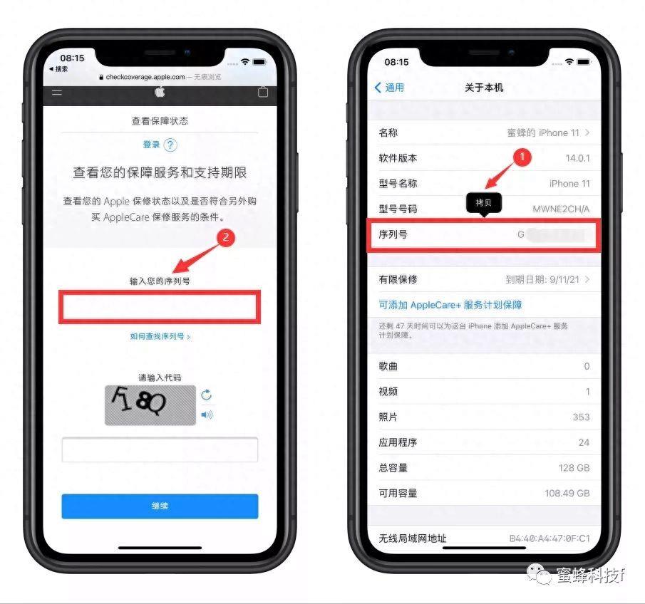 iphone激活时间查询入口(如何看苹果手机出厂日期)