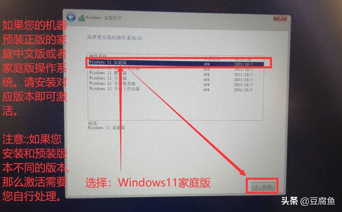 win11新电脑怎么装系统教程(组装机第一次装系统怎样装)