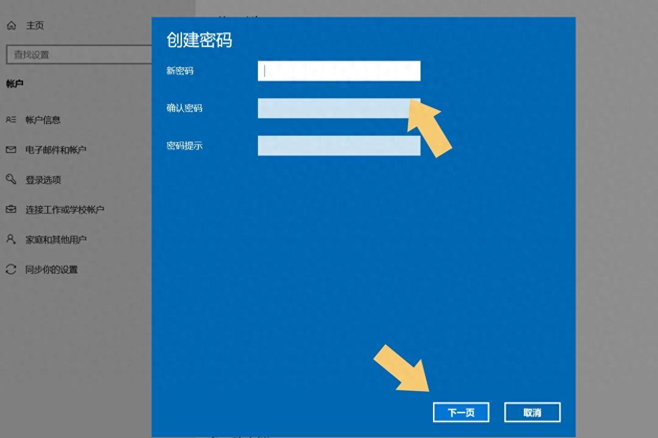 台式电脑怎么设置开机密码(windows开机密码在哪里设置)