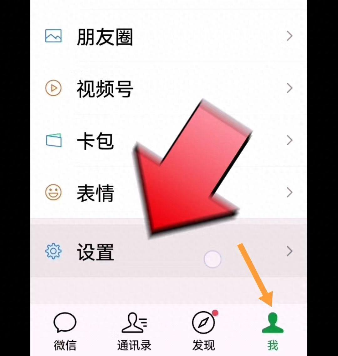 微信怎么设置主题背景壁纸(微信主界面的白色咋换背景图片)