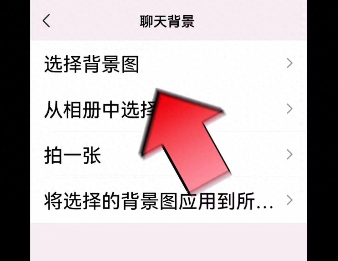 微信怎么设置主题背景壁纸(微信主界面的白色咋换背景图片)