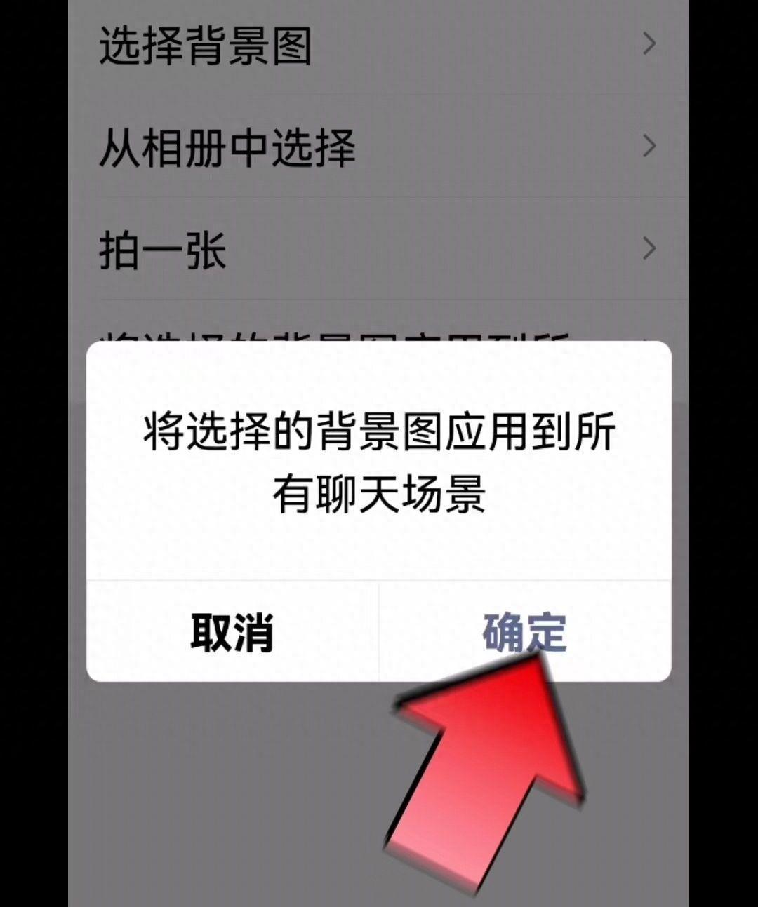 微信怎么设置主题背景壁纸(微信主界面的白色咋换背景图片)