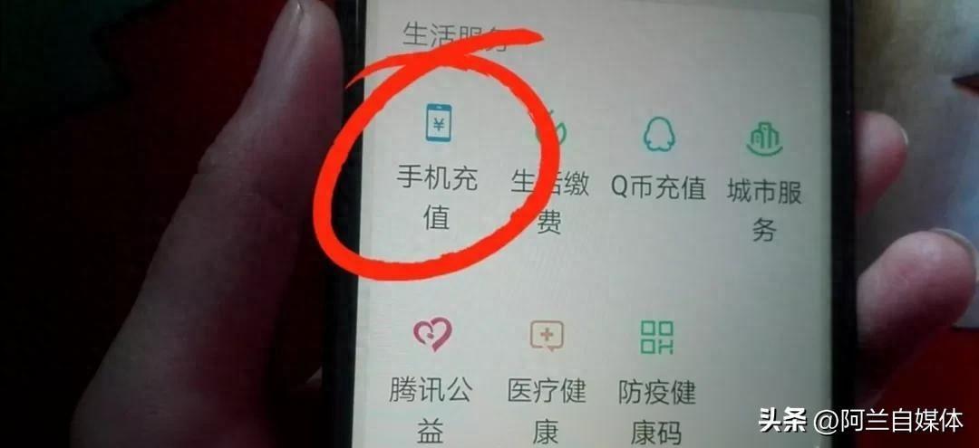 怎么交话费用手机微信(移动10元话费交费app)