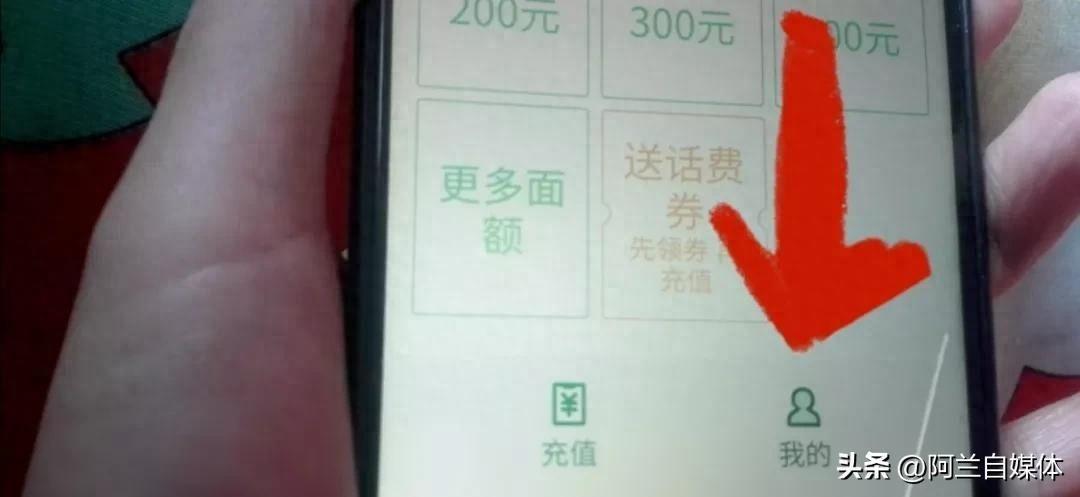 怎么交话费用手机微信(移动10元话费交费app)